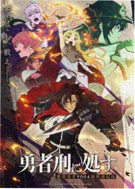 星轨拾遗 剧照